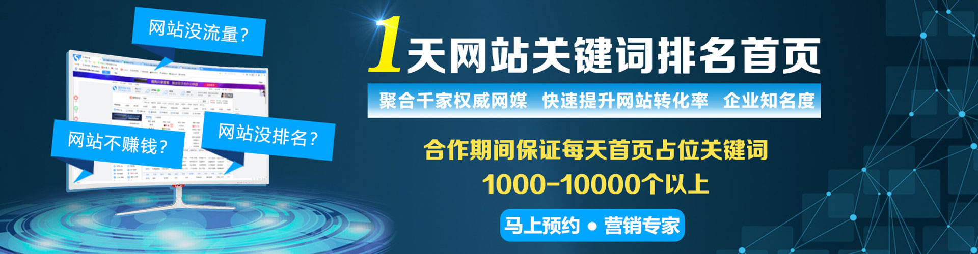虹口百度竞价开户